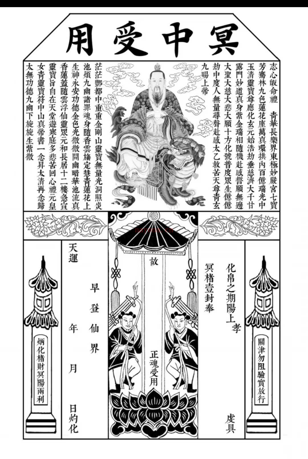 156种 经功凭证