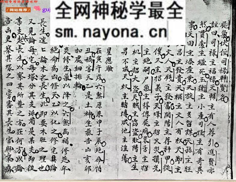 《阳宅真传》