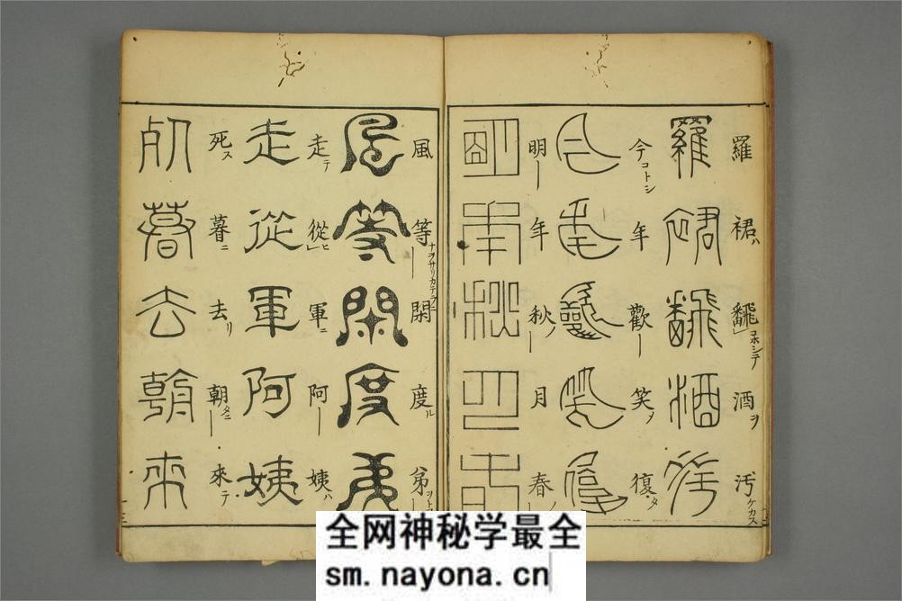 古文字琵琶行.云山书 - 第15页预览图