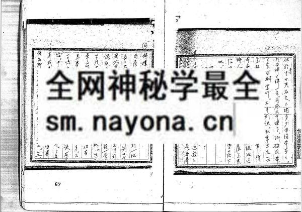 台南天师府正一符书（只售电子版）