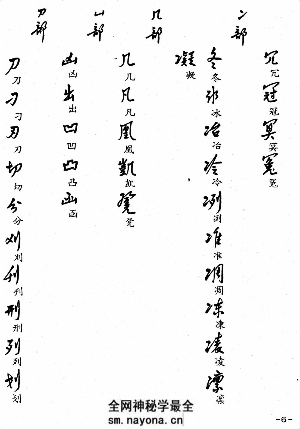 标准行书 - 第13页预览图
