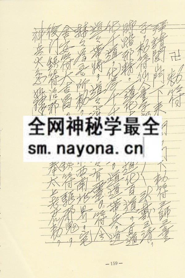 1681785329324957.jpg 突破百千法门绝学真诀讲义(三)符箓 (只售电子版)