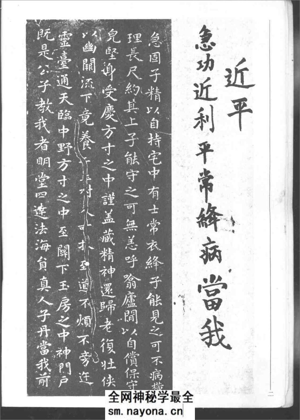 晋王羲之王献之小楷书选 - 第8页预览图