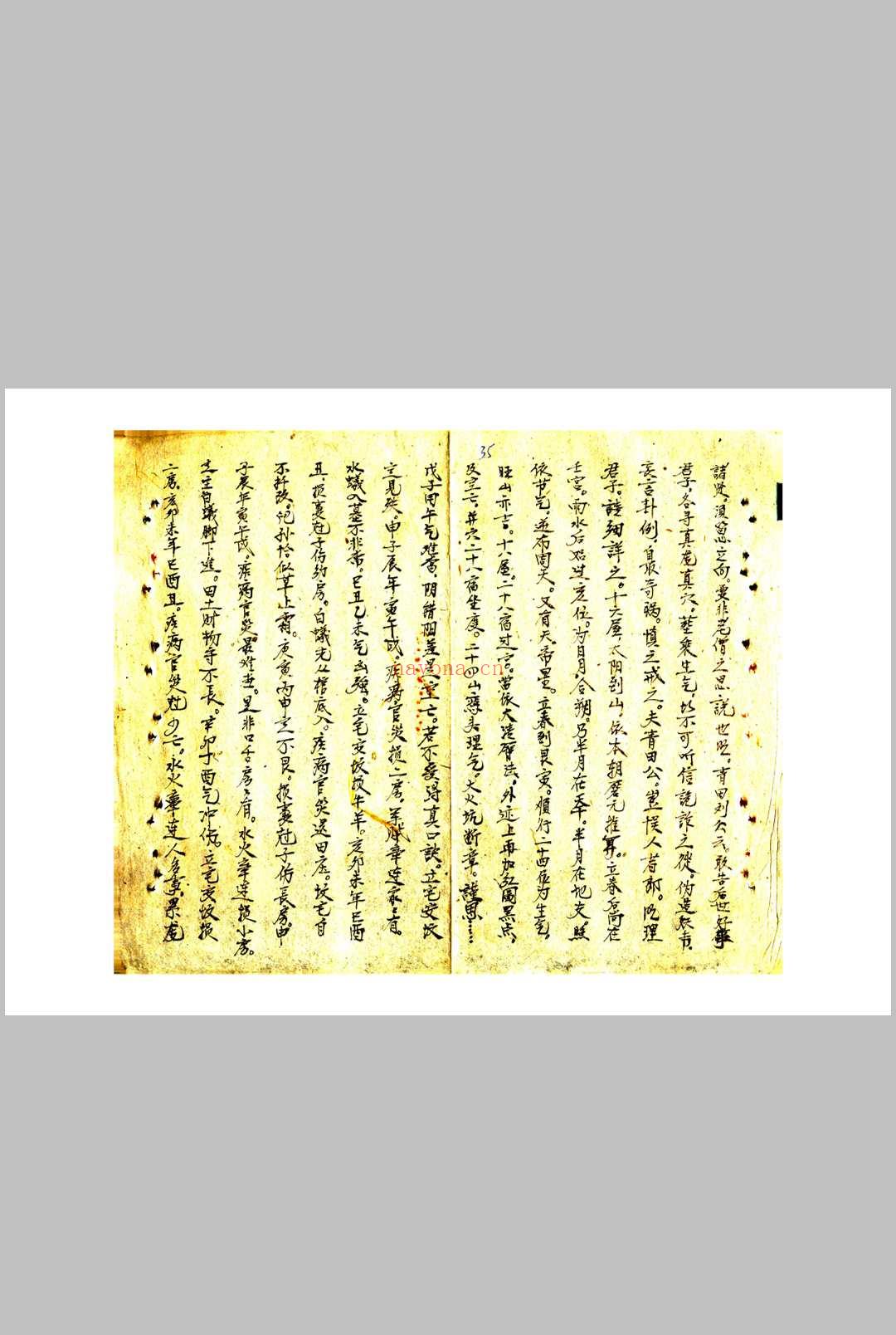 地理大全阴宅