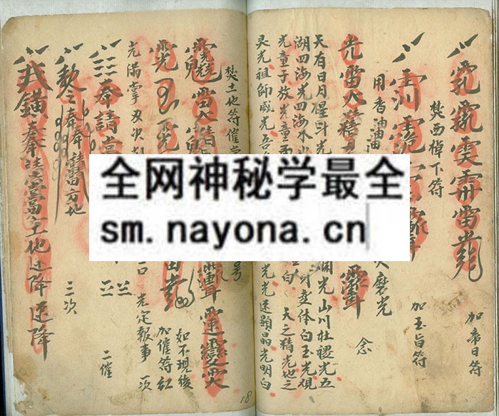 笔墴符窍 （原书）
