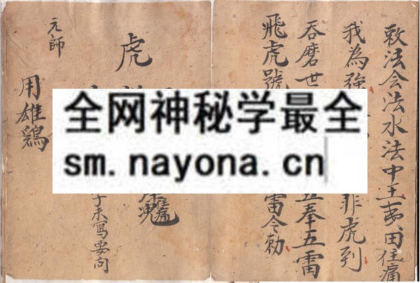 1742727001674562.jpg 道光道教传堂卦 (原书)
