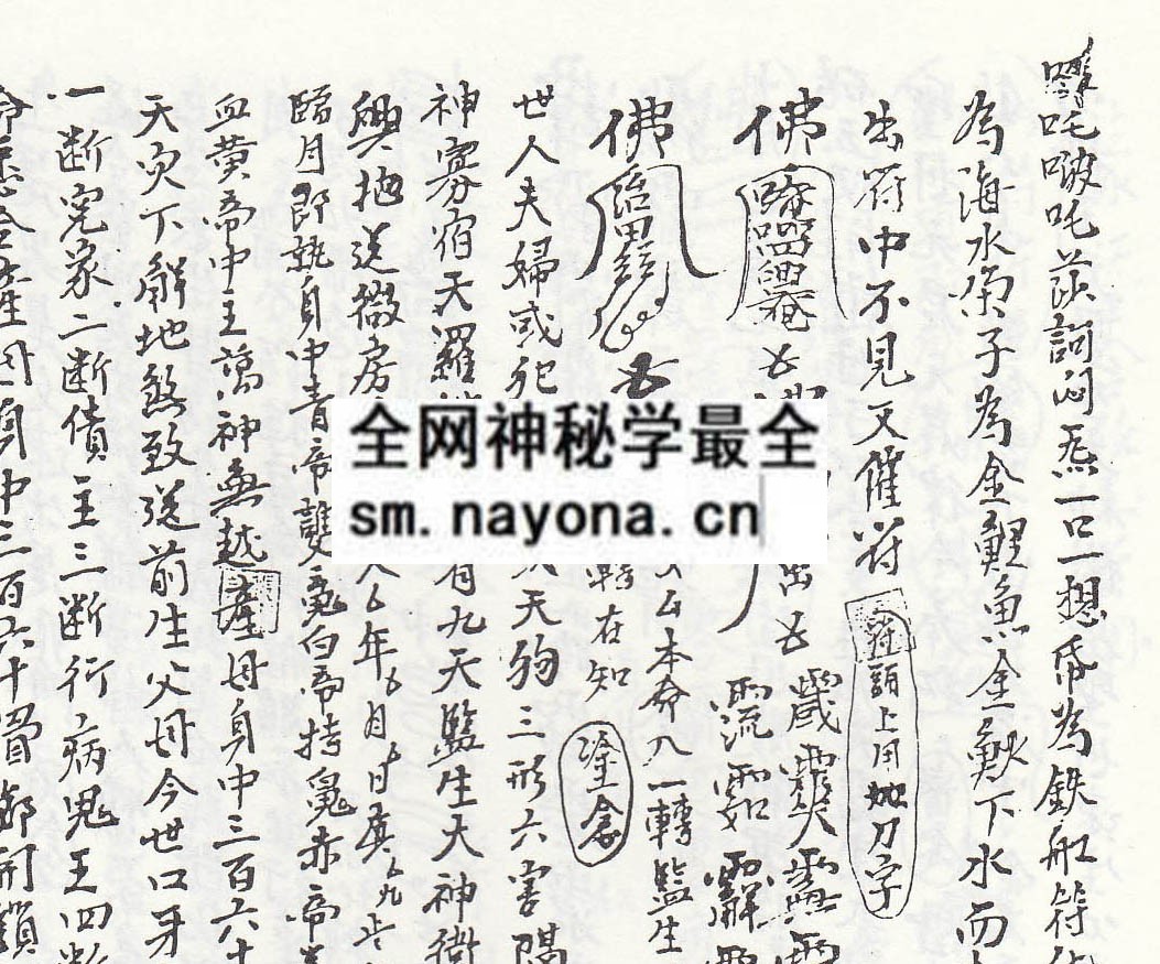 黄法通法本（电子版）