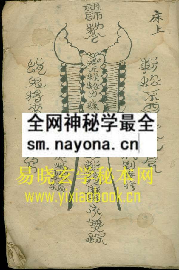 1751207088934288.jpg 雷法天机004.jpg