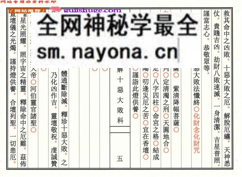 《解十恶大败科》百度网盘下载