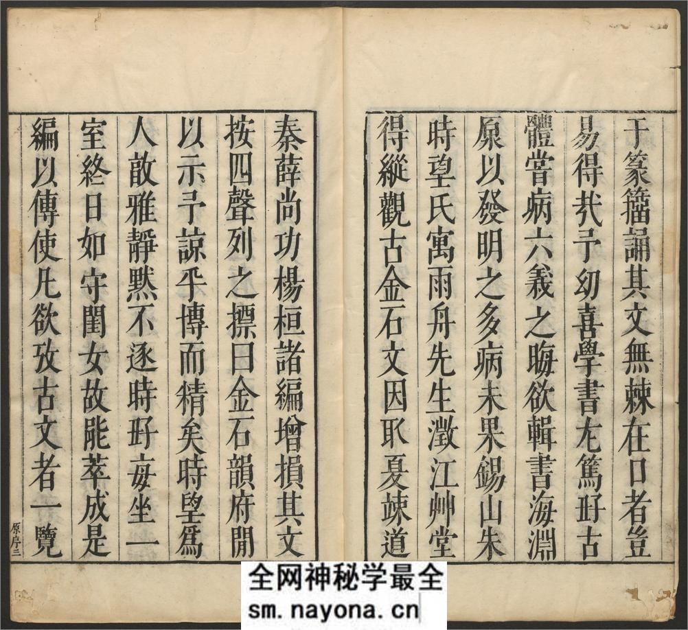 金石韵府.五卷.明.朱云撰.明崇祯十三年漳溪林树声刊朱墨套印本 - 第4页预览图