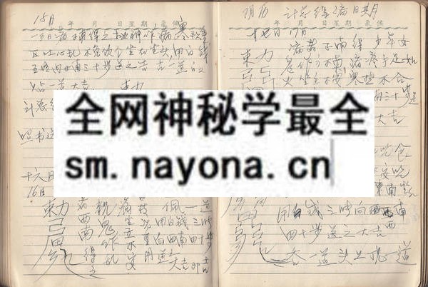 1757737291868364.jpg 民间风水符法秘本 (原书)