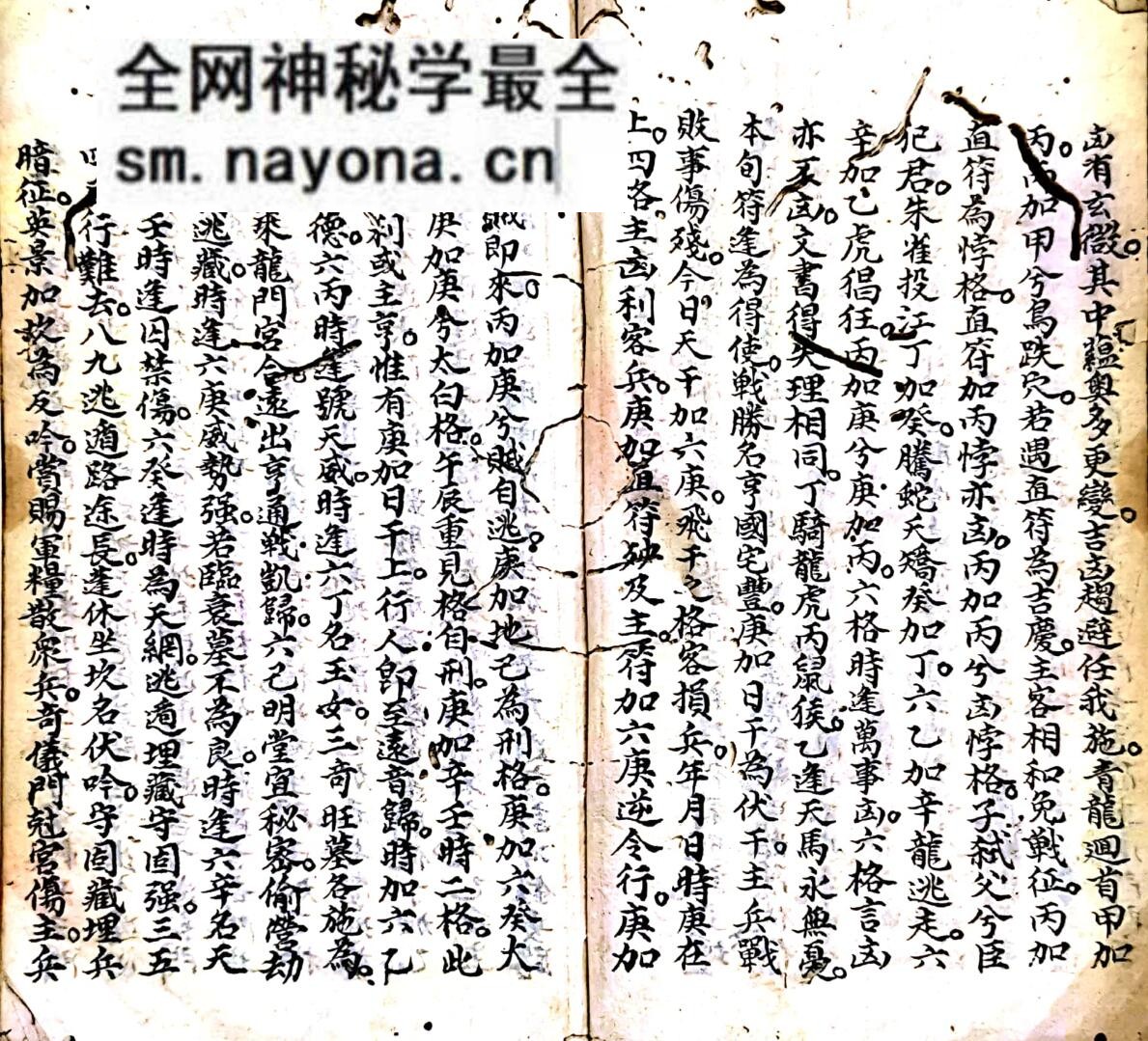 《四盘十八层奇门》