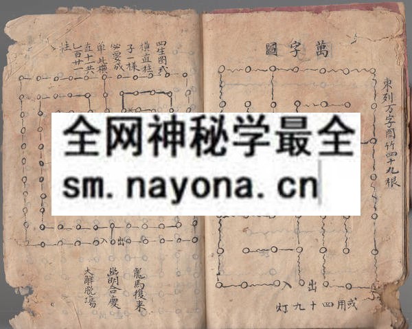 1757667538838924.jpg 蒙山秘传全部 (原书)
