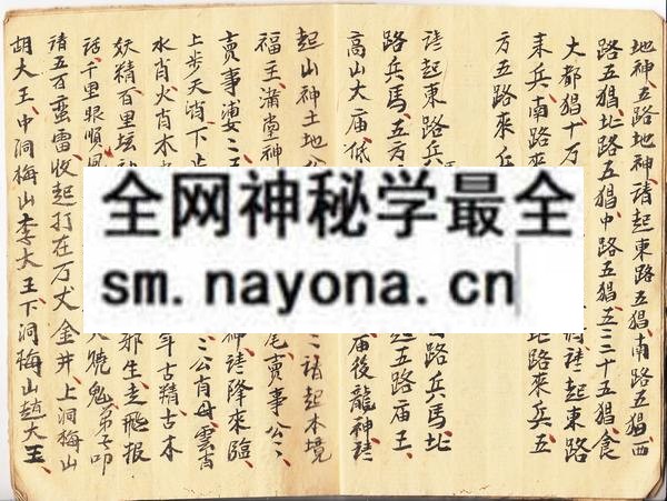 梅山捕猎   （原书）