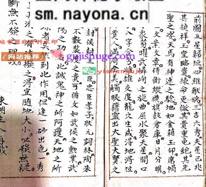 《地理精髓》