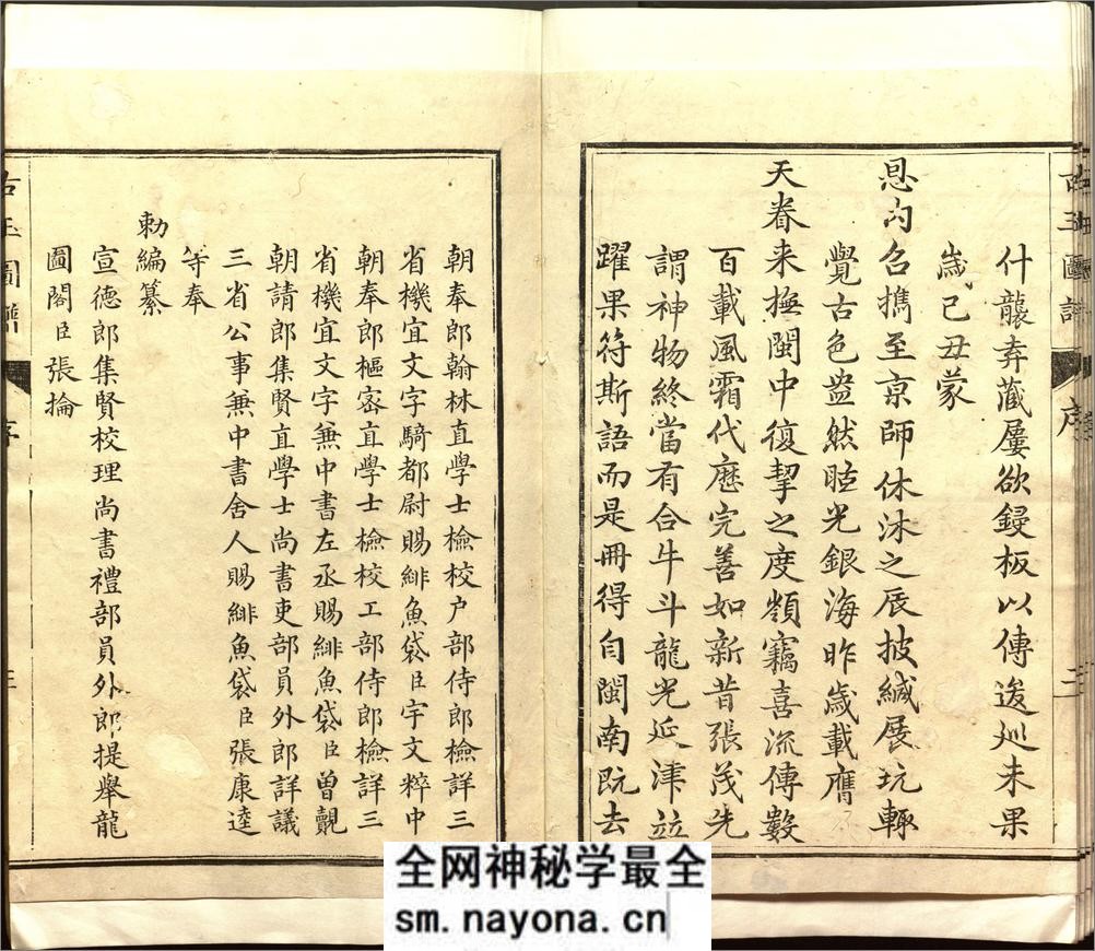 古玉图谱.三十二卷.旧题.宋.龙大渊等奉敕撰.清乾隆时期余文仪刊彩绘本 - 第8页预览图