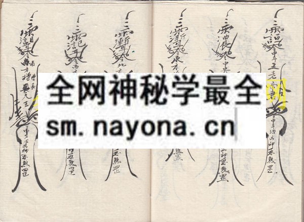 1747818259900396.jpg 福建鲁班风水符书 (原书)