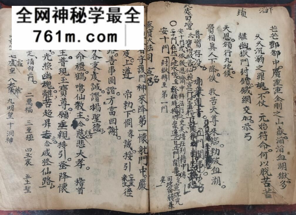 《血湖诸科合集》