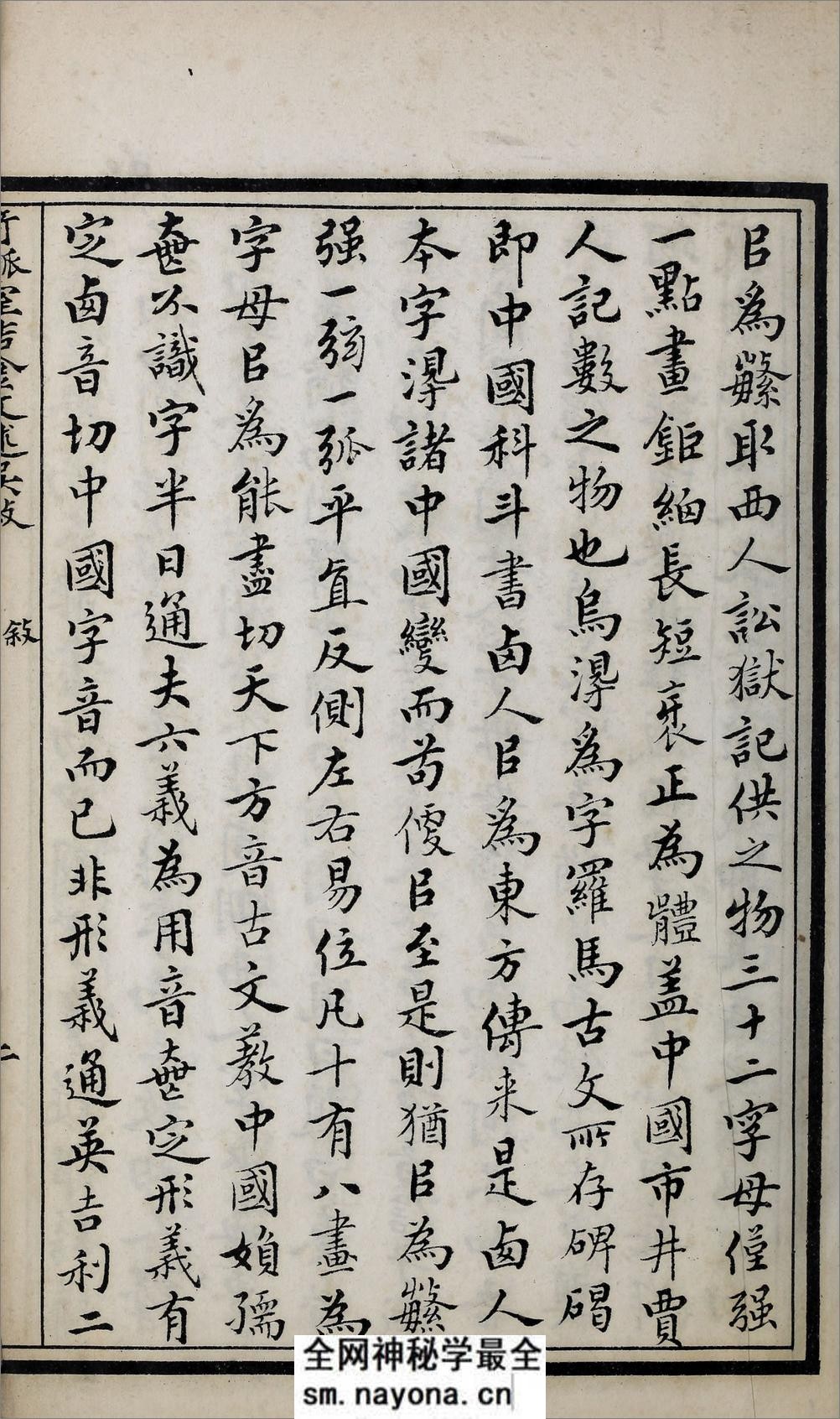 奇觚室吉金文述.二十卷.清刘心源着.清光绪二十八年石印本 - 第9页预览图