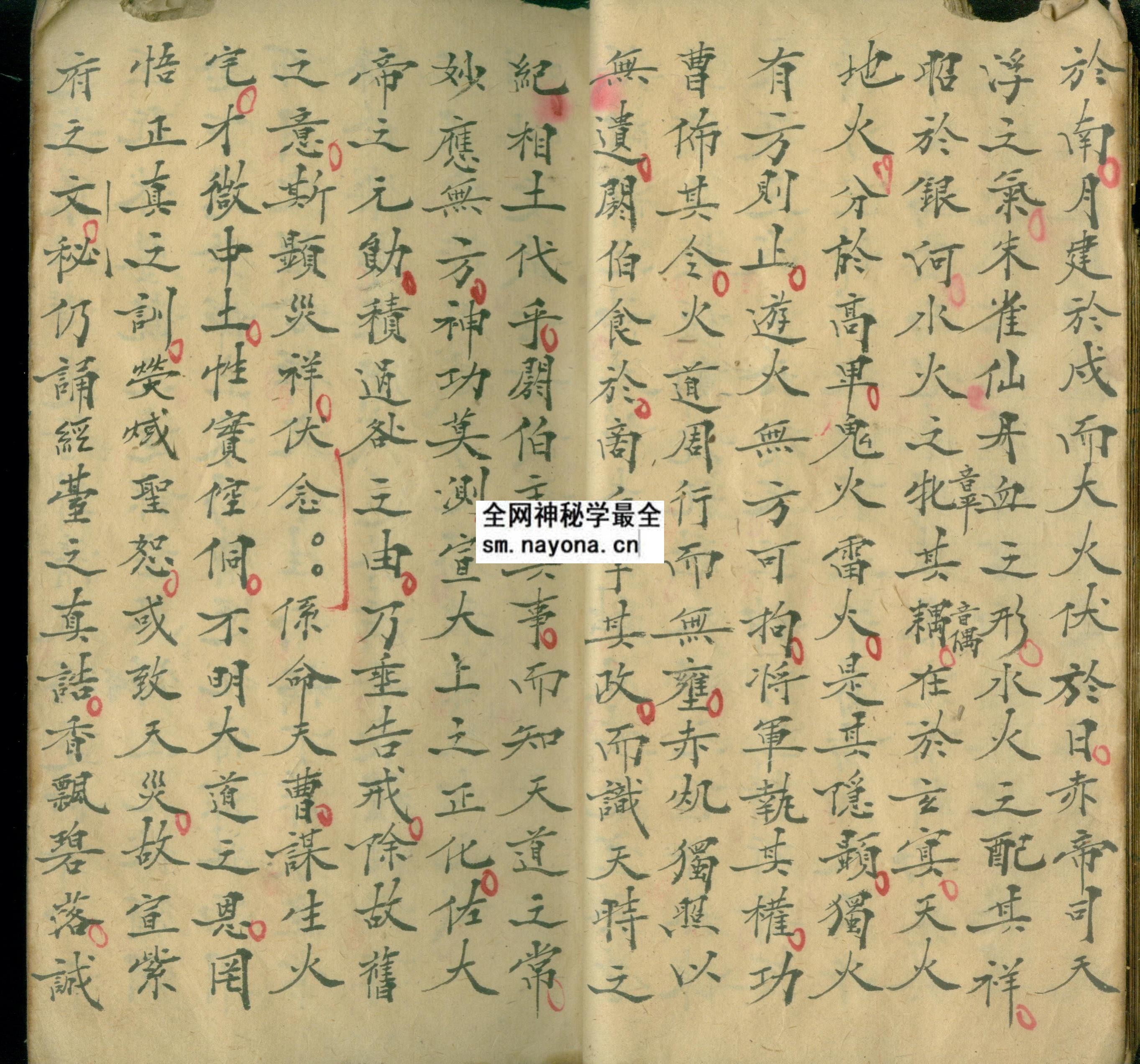 火龙丹天  （原书）