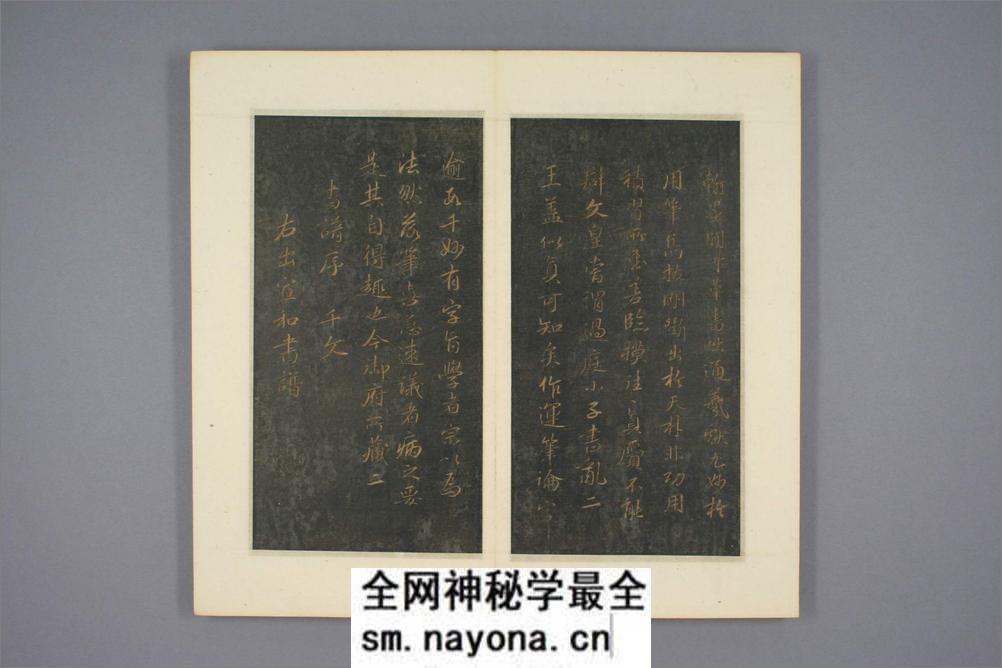 孙过庭草书千字文 - 第19页预览图