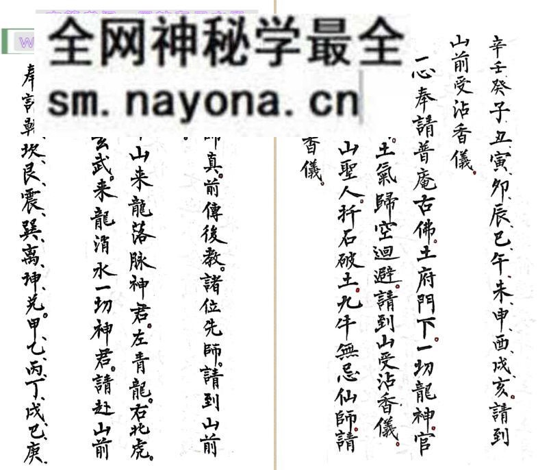 《 葬事口诀大全》