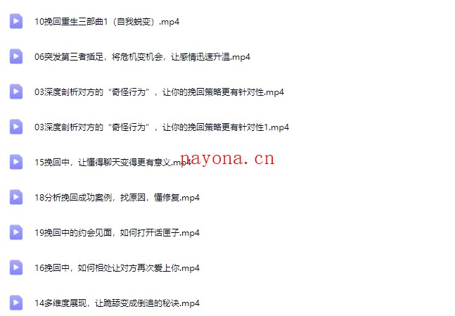 让挽回变成倒追的撩妹秘诀(终极教程)【Df-0053】