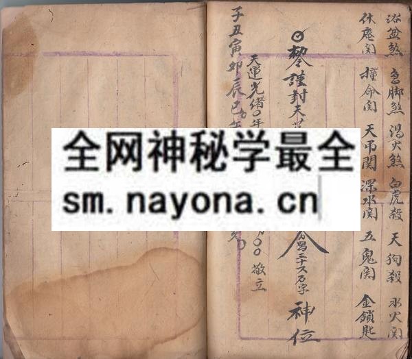 1751714168987694.jpg 灵神大法 (原书)