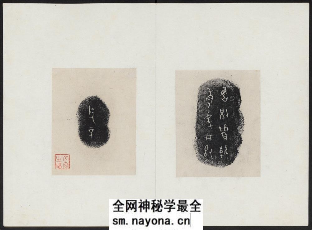金文拓本.经折装.民国拓本 - 第10页预览图