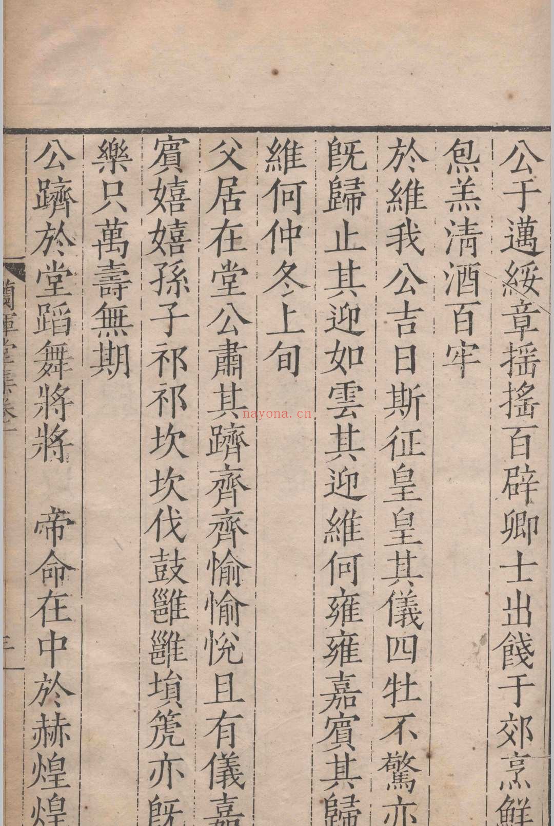 屠渐山兰晖堂集.十二卷.屠应埈.明嘉靖三十一年