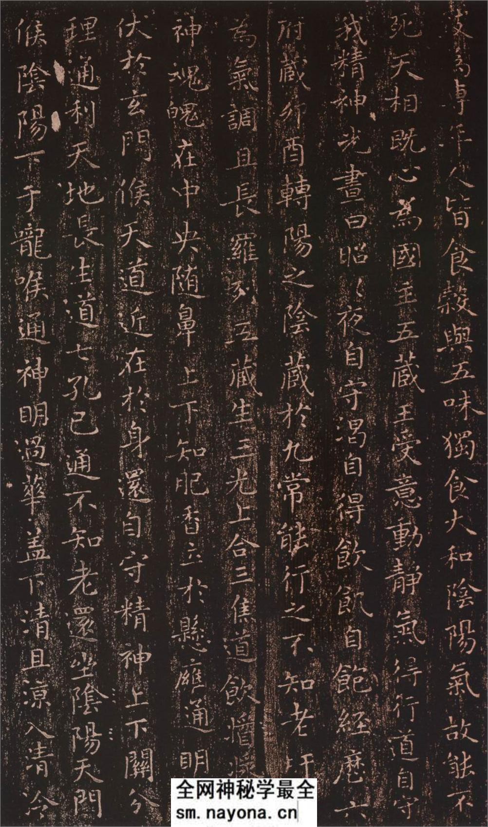 王羲之小楷黄庭经 - 第5页预览图