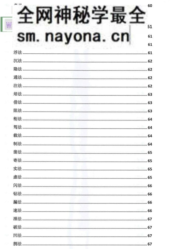 《葬法与术法皮纹》—古籍书阁()