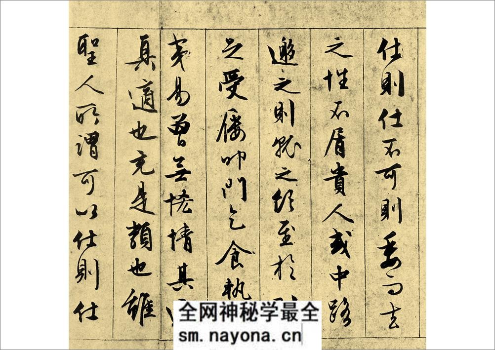 文征明_行书_且适园后记 - 第5页预览图