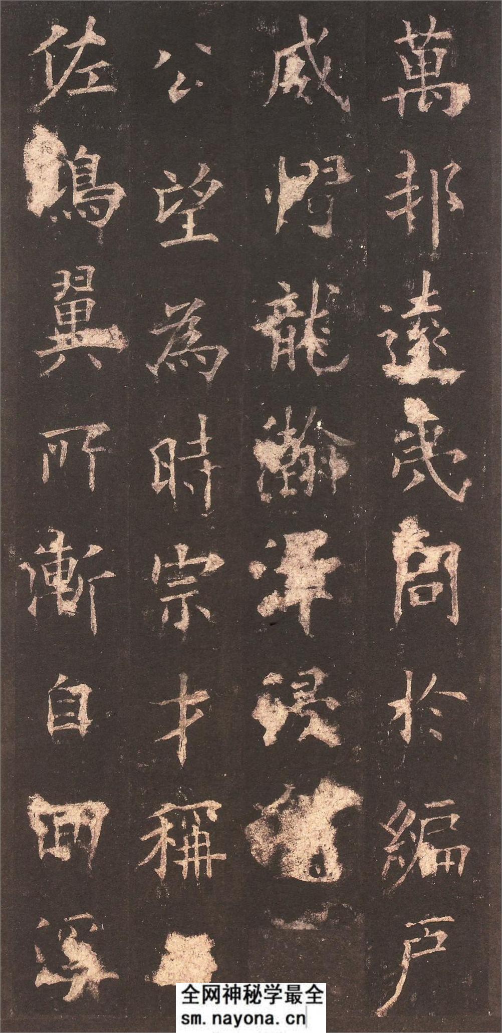 (唐)欧阳询虞恭公碑(清内府旧藏本) - 第14页预览图