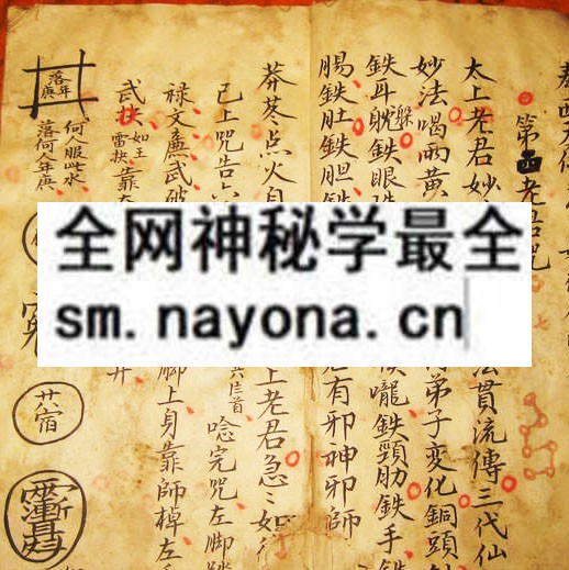 1757737043686158.jpg 妙法神功(铜皮铁骨法)(只售复印件)