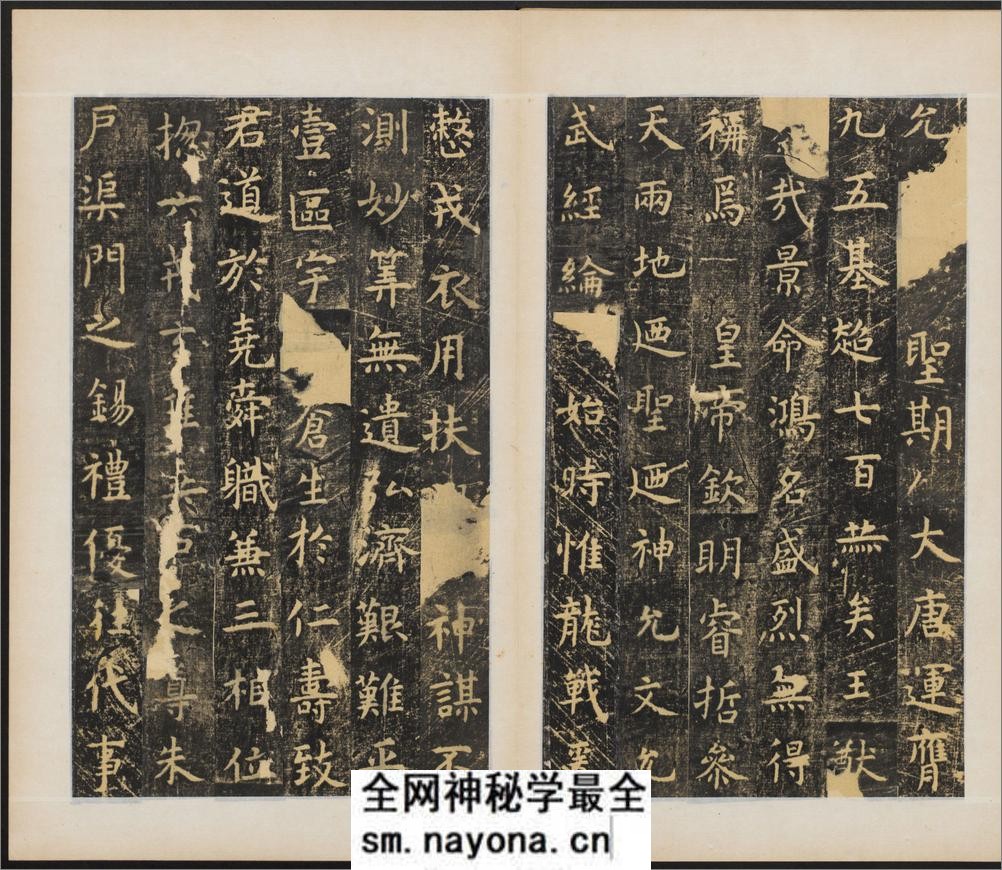孔子庙堂碑.唐虞世南撰并书.翻刻.西庙堂碑.东庙堂碑两版本 - 第10页预览图