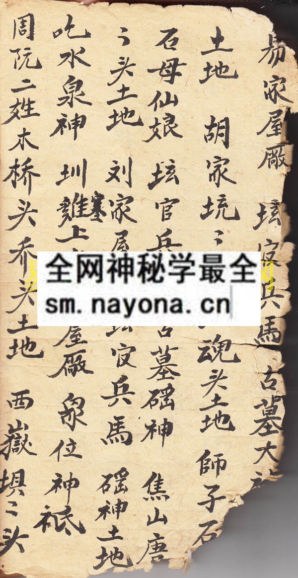 江西仙庙符科  （原书）