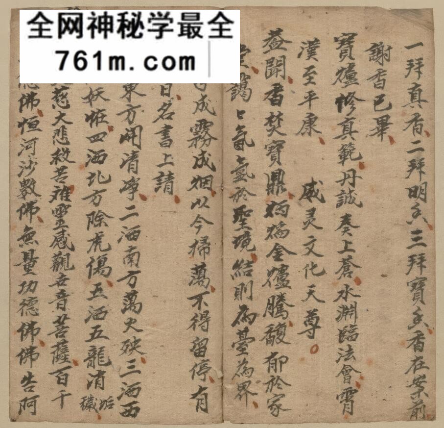 《解入宅解新居科》