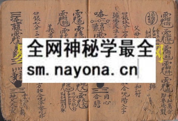 1747823390209187.jpg 和合姻缘至宝 (原书)
