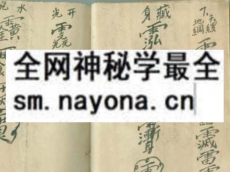 1751894523201705.jpg 鲁班镇煞 (电子版)