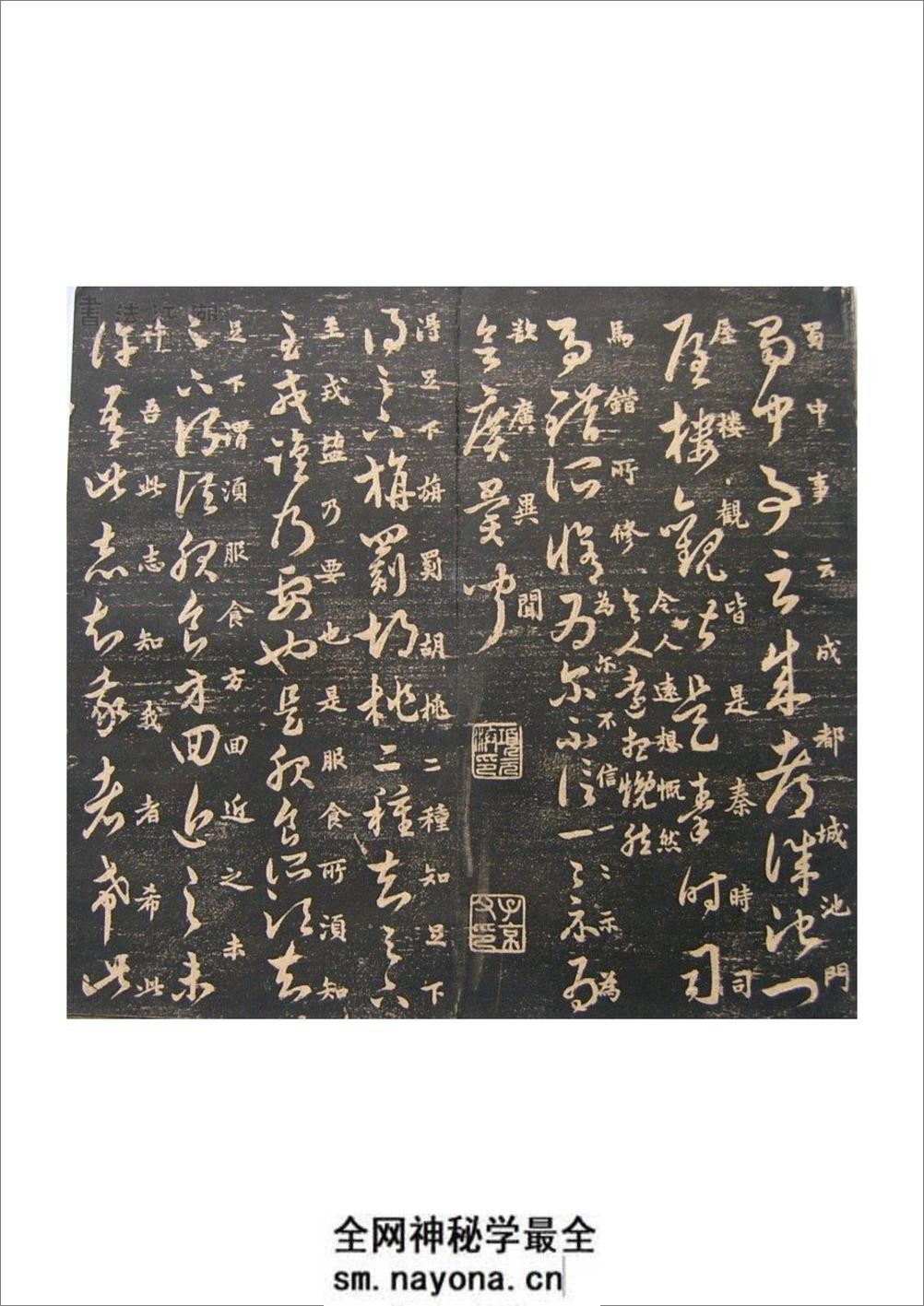 米南宫林王羲之17帖 - 第11页预览图