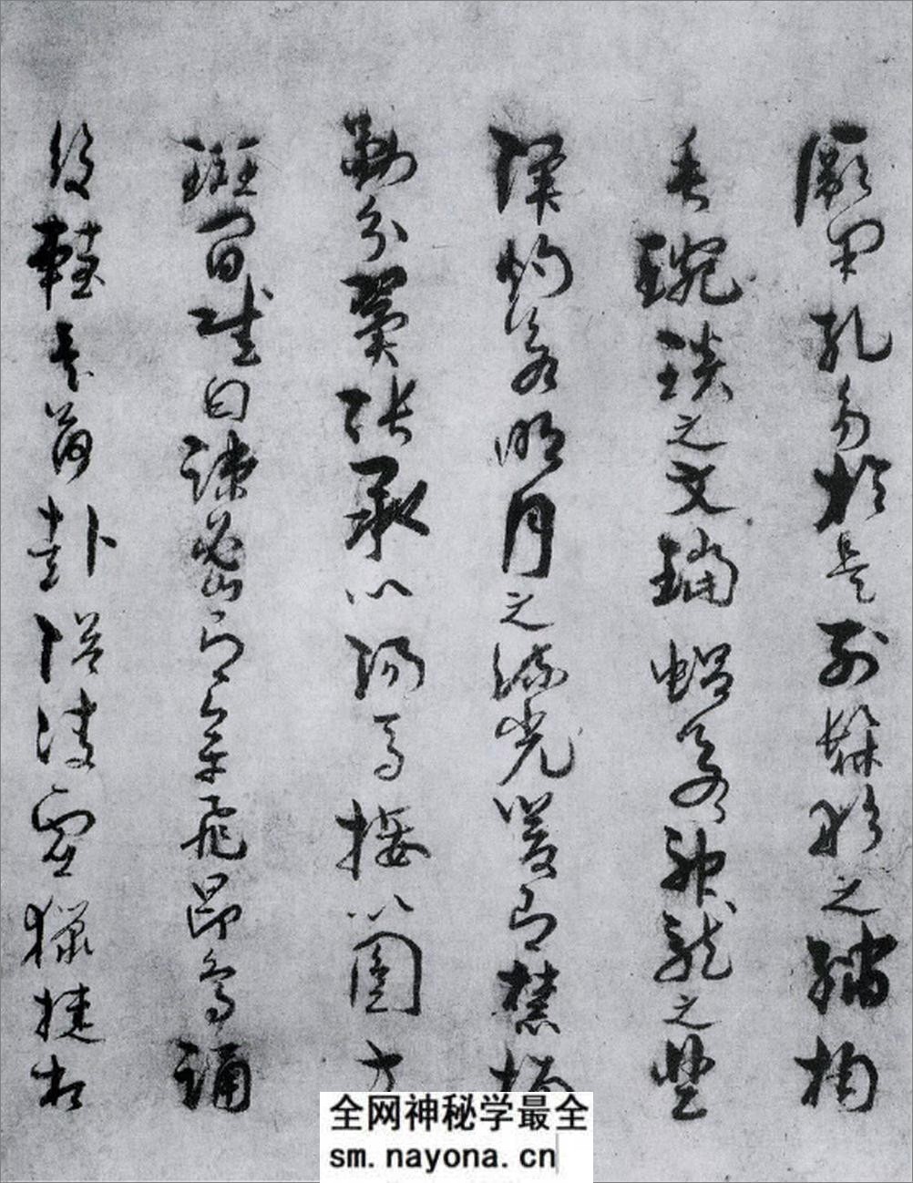 (唐)孙过庭草书景福殿赋 - 第11页预览图