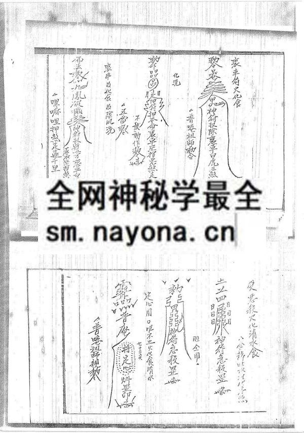 符书闾山派（只售电子版）
