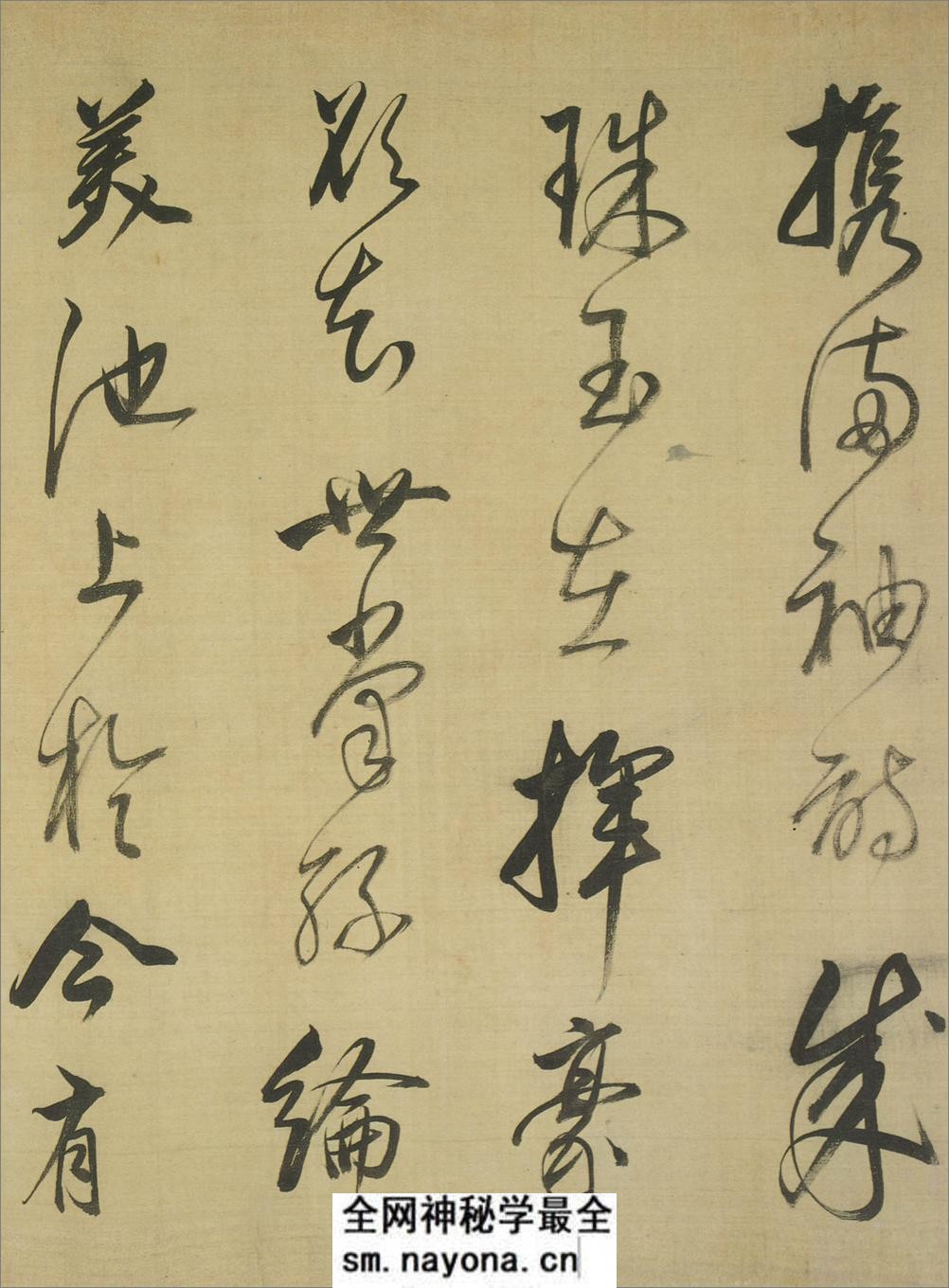 (明)董其昌行草杜甫醉歌行 - 第10页预览图