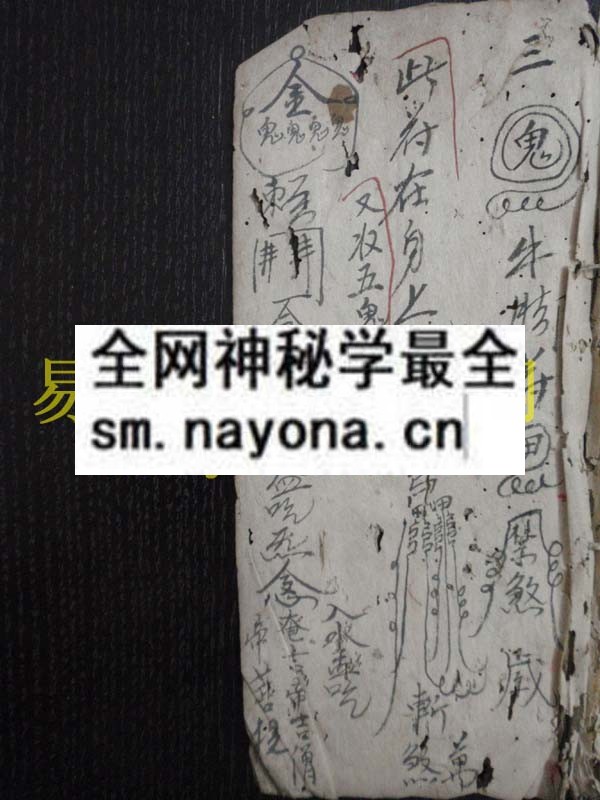 法教符式(瑶山三妹法)  （原书）