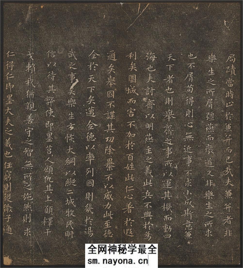 停云馆帖.12卷.文征明辑.文彭.文嘉摹勒.温恕.章简甫刻字.明嘉靖年间刻石.清拓本 - 第11页预览图