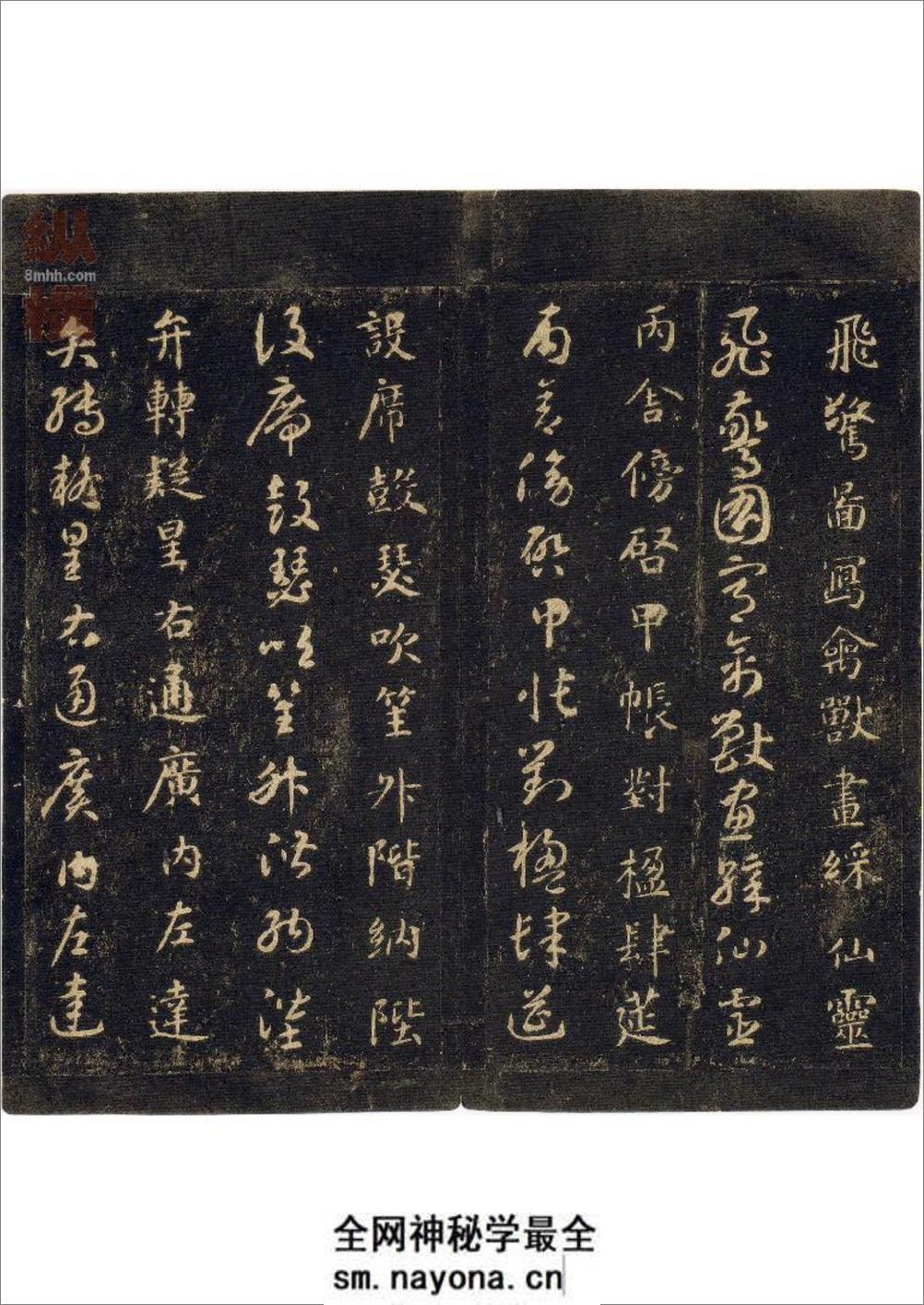 (隋)智永宋拓真草千字文 - 第15页预览图