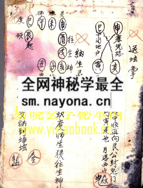 1664416153499473.jpg 安神秘旨小集(原书)