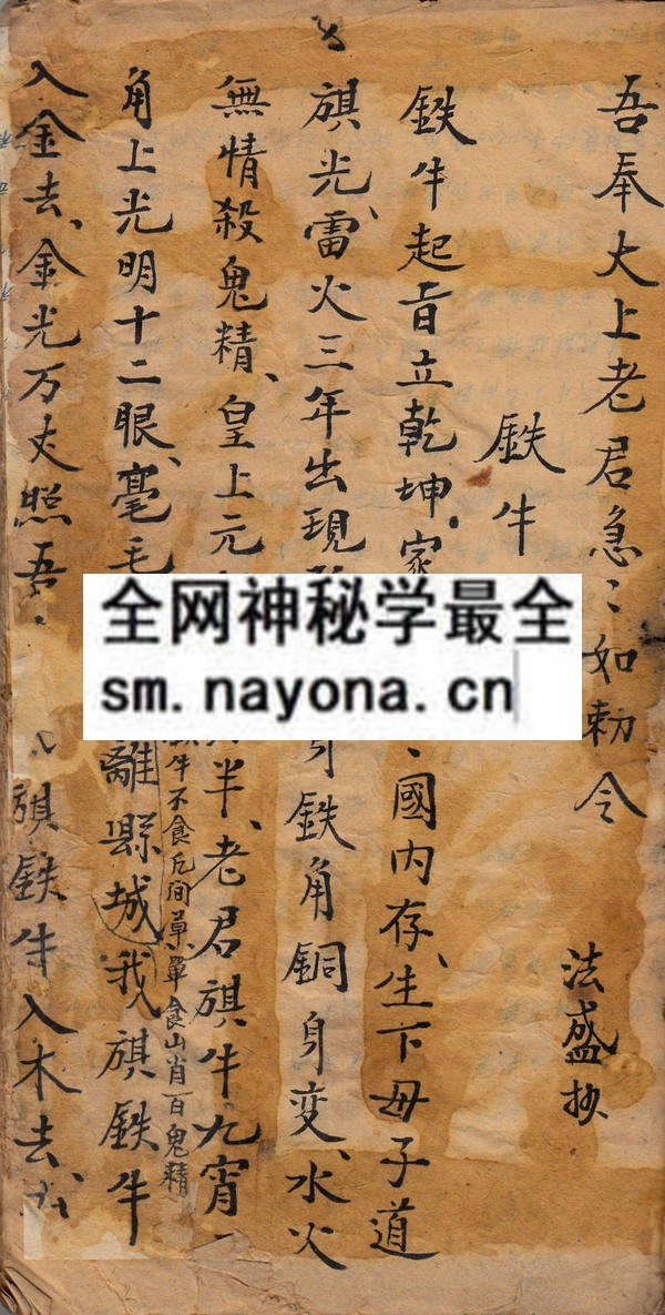 1742726691761877.jpg 道法神通 (原书)