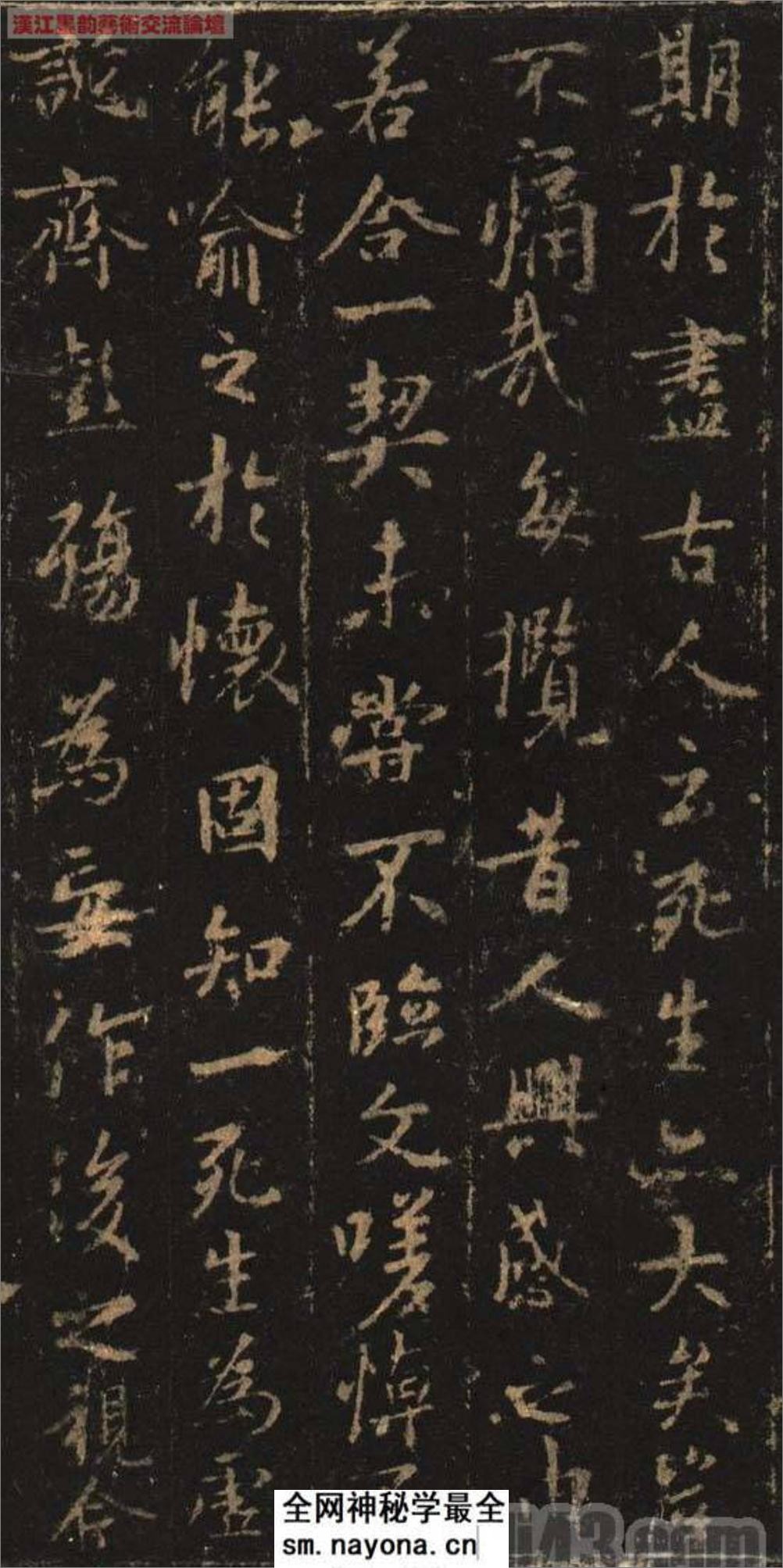 (唐)欧阳询临兰亭序宋拓定武本  - 第5页预览图